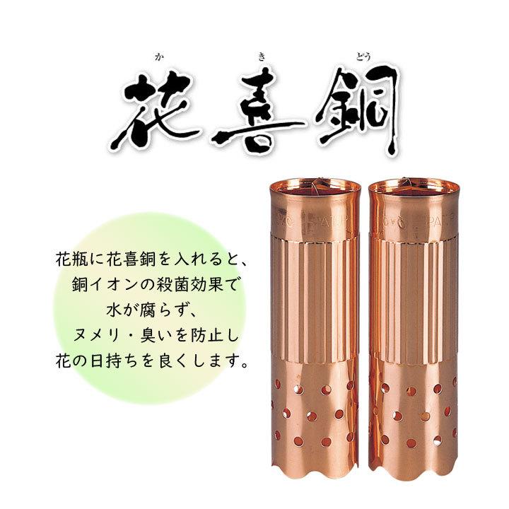神棚 神具 花立 花瓶 延命 長持ちする 銅イオン 殺菌効果 ヌメリ 臭い