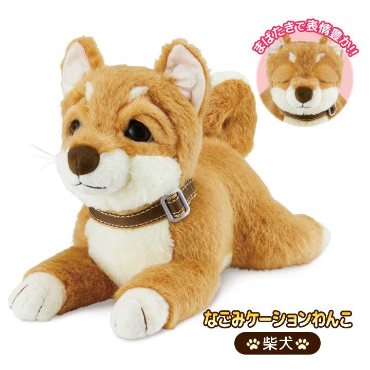 人形 ぬいぐるみ 音声認識 犬 おしゃべり モード ペット 瞬き 表情豊か