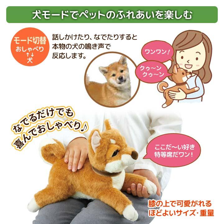 人形 ぬいぐるみ 音声認識 犬 おしゃべり モード ペット 瞬き 表情豊か
