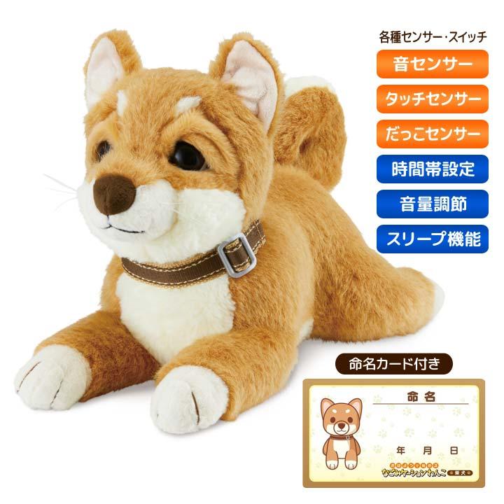 人形 ぬいぐるみ 音声認識 犬 おしゃべり モード ペット 瞬き 表情豊か