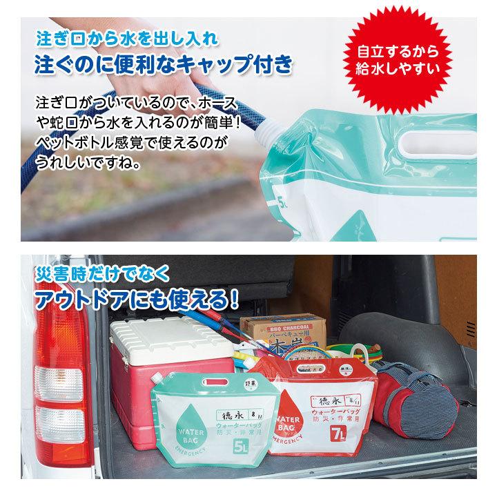 防災グッズ 給水袋 給水バッグ 緊急時 災害時 アウトドア 便利