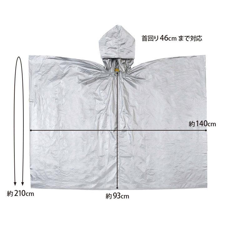 防災グッズ 掛布団 エマージェンシーシート レスキューシート