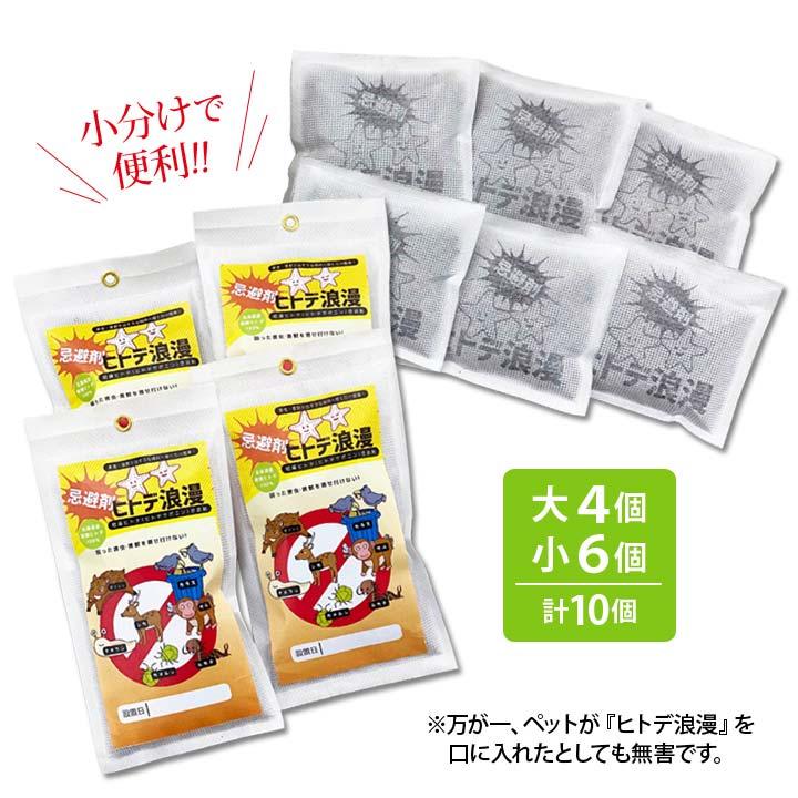 ヒトデ浪漫 天然成分100％ カメムシ 乾燥ヒトデ 害獣 害虫 忌避剤