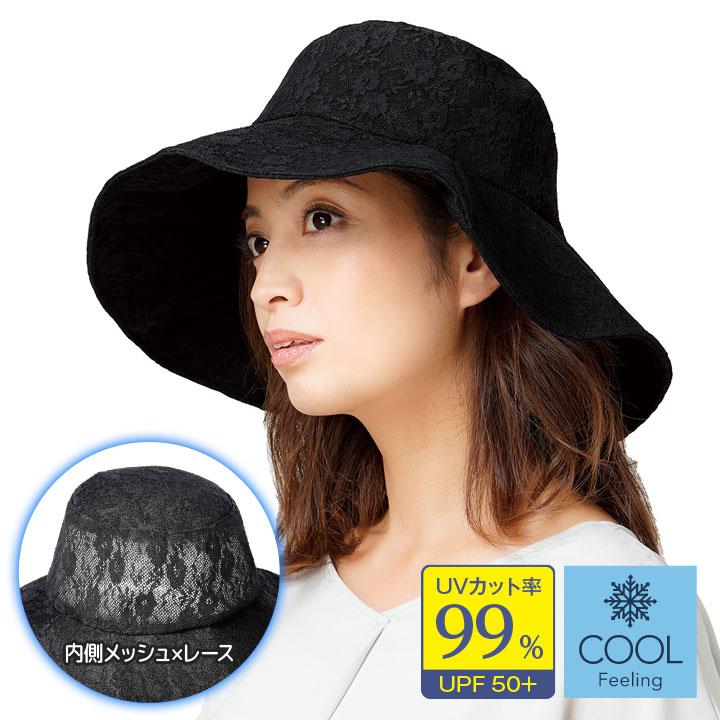帽子 つば広帽子 日よけ 日除け UVカット レース メッシュ クール