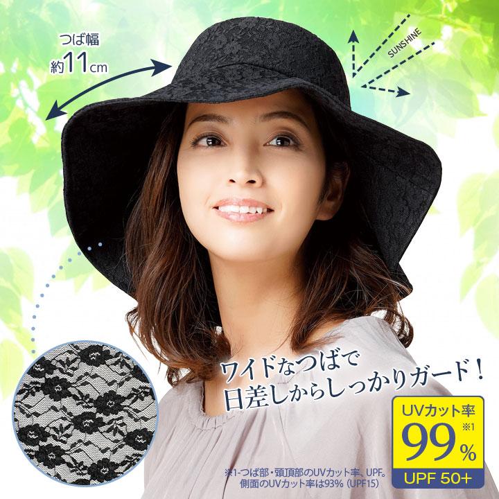 帽子 つば広帽子 日よけ 日除け UVカット レース メッシュ クール