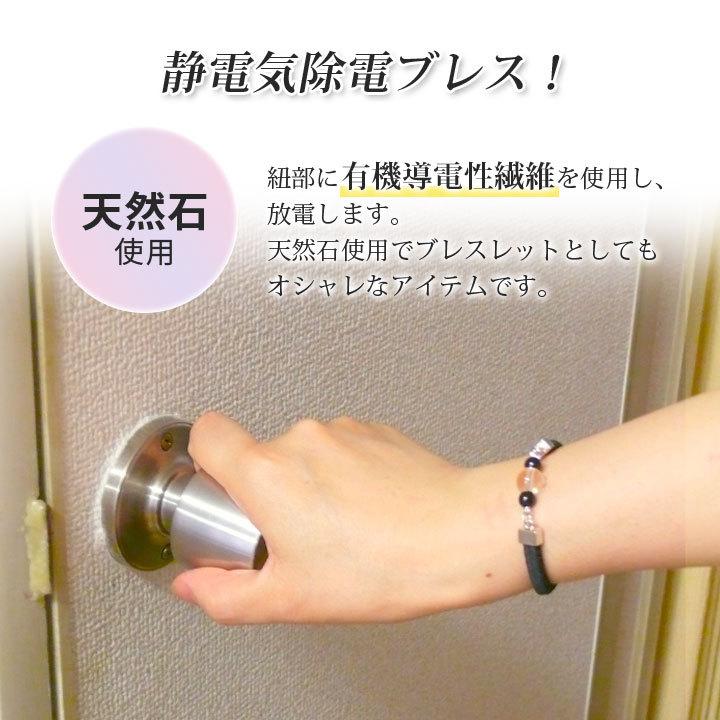 静電気除去グッズ 放電 軽減 ブレスレット 有機導電性繊維 オニキス