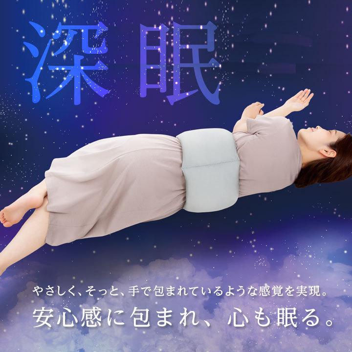 健康 寝具 腰痛 腰ふとん 腰まくら 深眠 安心感 腰を支える 寝返り