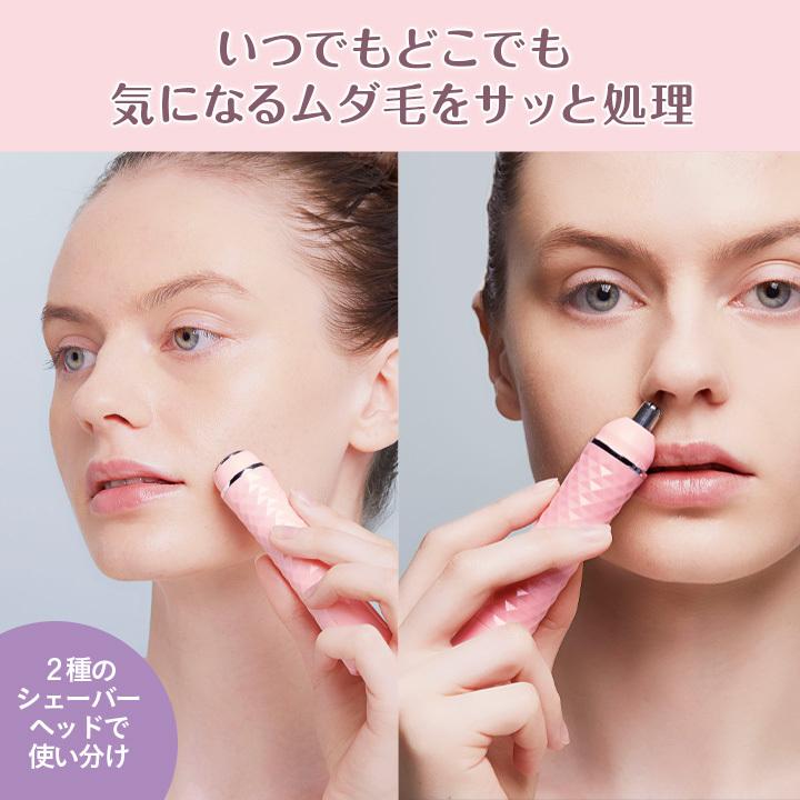 美容 シェーバー 産毛 うぶ毛 ムダ毛 鼻毛 処理 ケア 電動 直接肌に