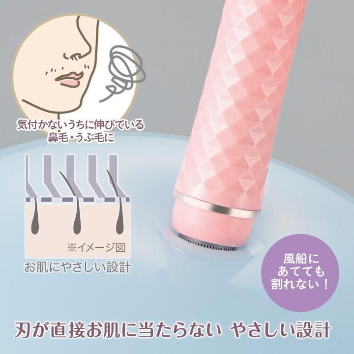 美容 シェーバー 産毛 うぶ毛 ムダ毛 鼻毛 処理 ケア 電動 直接肌に