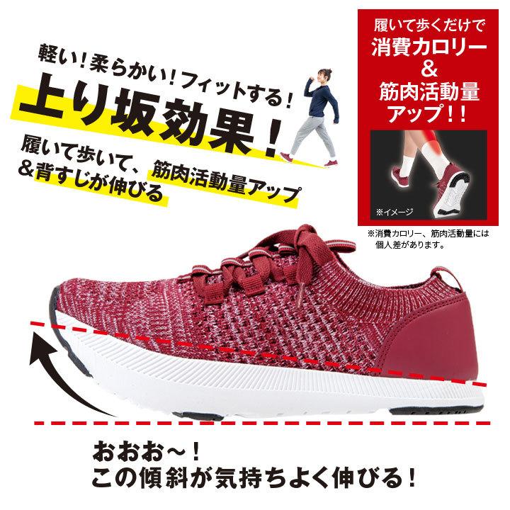 健康 レディース シューズ 上り坂 傾斜 美姿勢 背筋が伸びる 筋肉活動