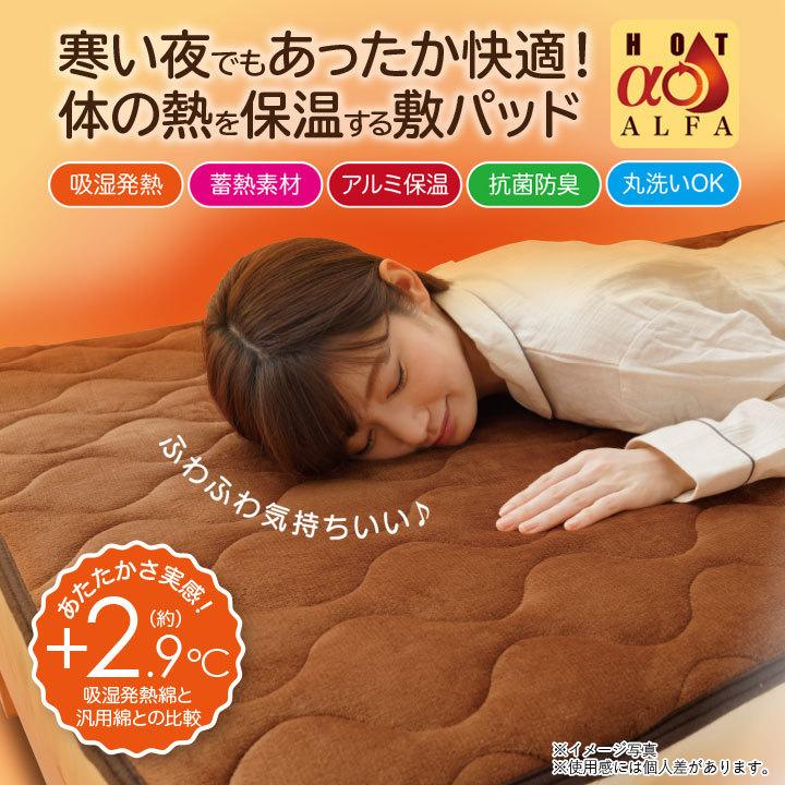 あったか寝具 敷きパッド ベッドパッド シーツ 秋冬 暖か フランネル