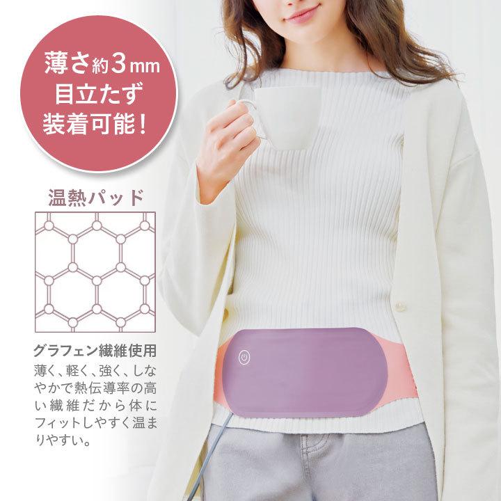 あったかグッズ 冷え対策 腹巻 お腹 子宮 あったか 温め モバイル