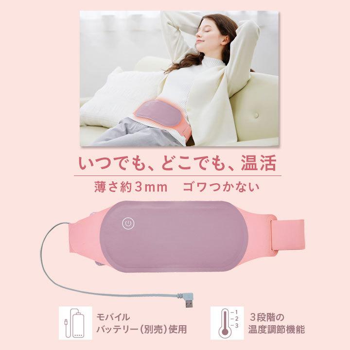 あったかグッズ 冷え対策 腹巻 お腹 子宮 あったか 温め モバイル
