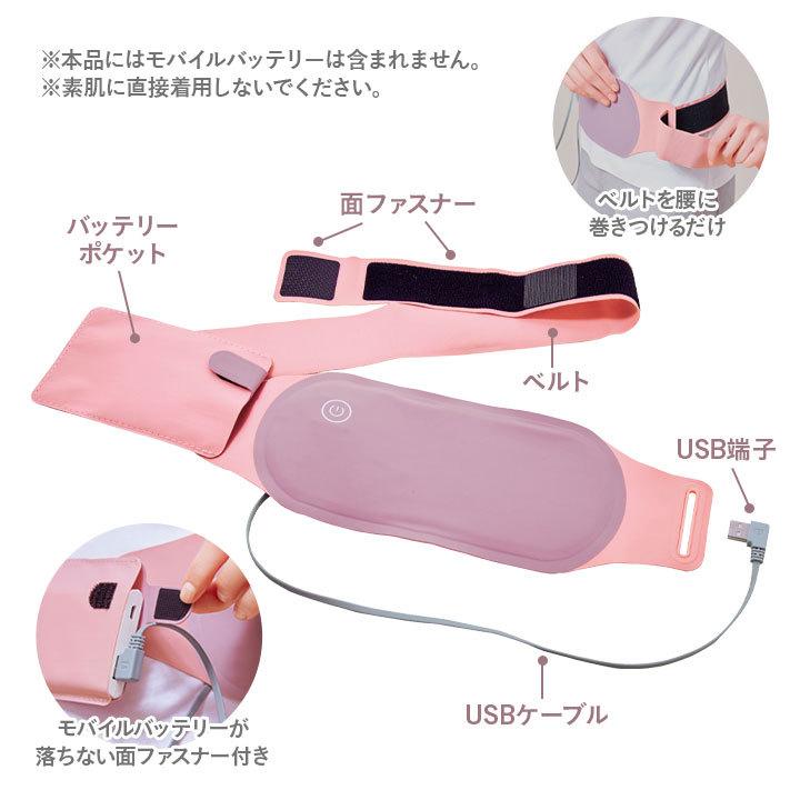 あったかグッズ 冷え対策 腹巻 お腹 子宮 あったか 温め モバイル