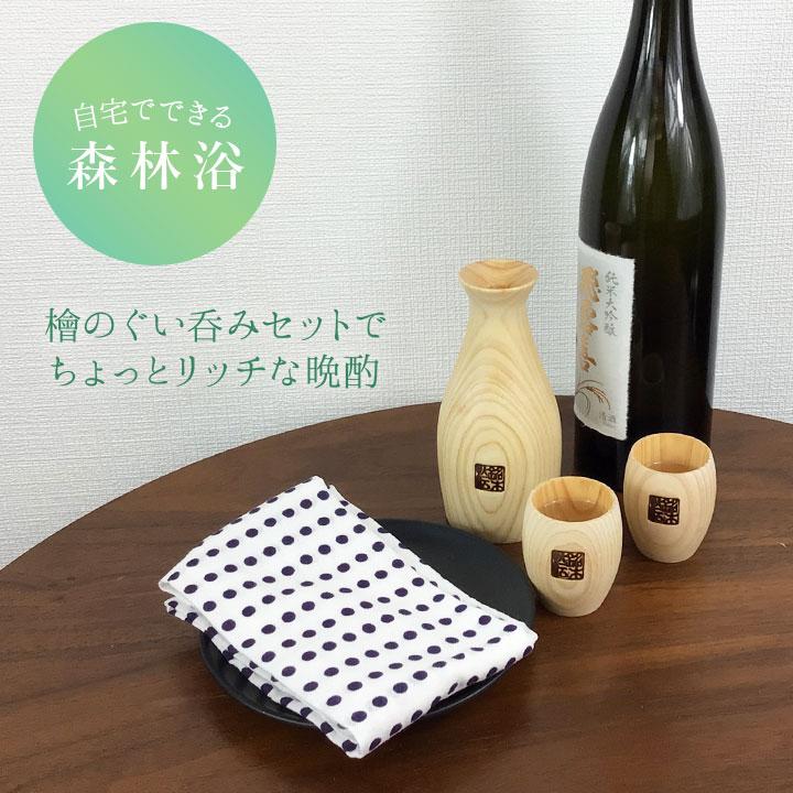 酒器セット 晩酌 徳利 とっくり お猪口 おちょこ ぐい呑み ぐい飲み