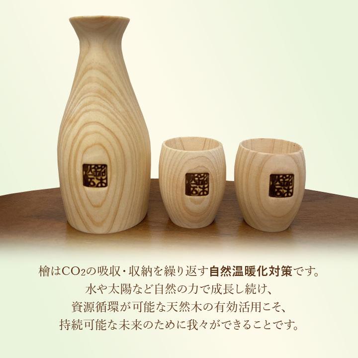 酒器セット 晩酌 徳利 とっくり お猪口 おちょこ ぐい呑み ぐい飲み