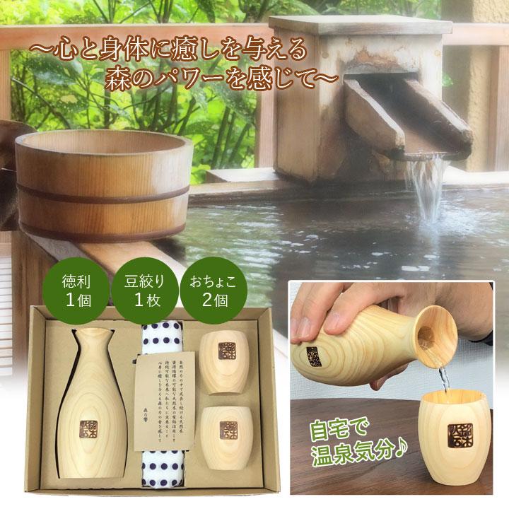 酒器セット 晩酌 徳利 とっくり お猪口 おちょこ ぐい呑み ぐい飲み