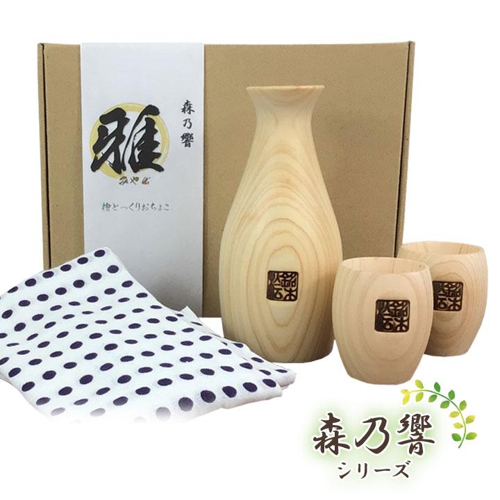 酒器セット 晩酌 徳利 とっくり お猪口 おちょこ ぐい呑み ぐい飲み