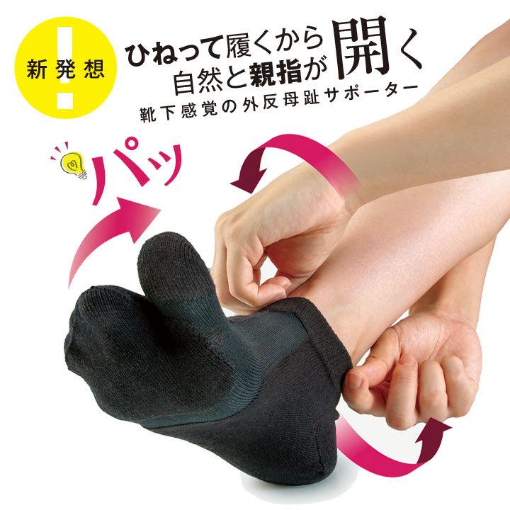 健康 左右兼用 外反母趾 サポーター 締め付けない 親指が開く
