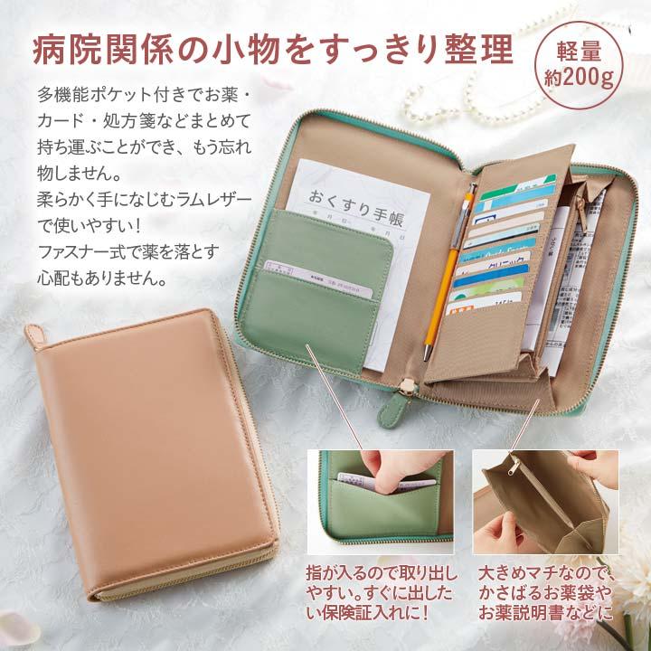 便利グッズ カバー ケース 羊革 収納 整理 お薬手帳 お薬 診察券 便利グッズ カバー ケース 羊革 収納 整理 お薬手帳 お薬 診察券