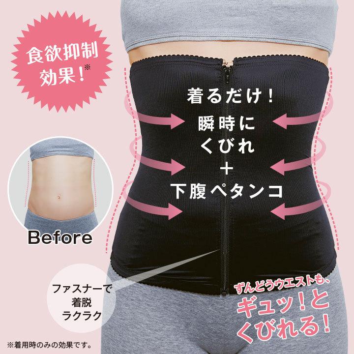 美容 健康 シェイプグッズ インナー コルセット くびれを作る 下腹