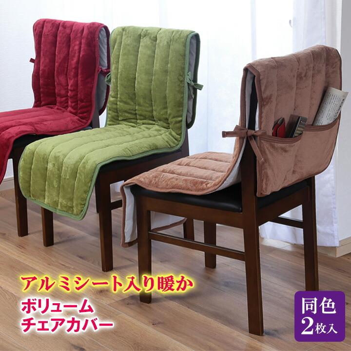 新品‼️LOG✨chair jacket✨チェアカバー✨ナイロンチャコールカラー