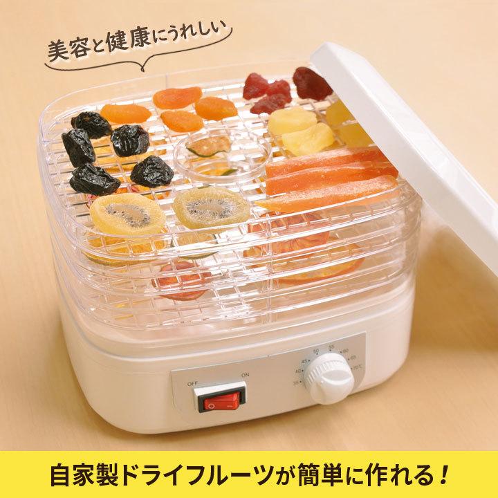 キッチン 家電 家庭用 乾燥 水分を抜く 果物 フルーツ 野菜 旨味 甘味