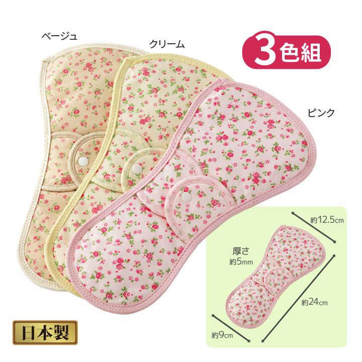 軽失禁 レディース 婦人 失禁対策 吸水量約30cc 尿モレ パッド 尿もれ 洗える エコ スリムタイプ 花柄さわやかケアサポートパッドW 3色組（メール便可） |  | 03