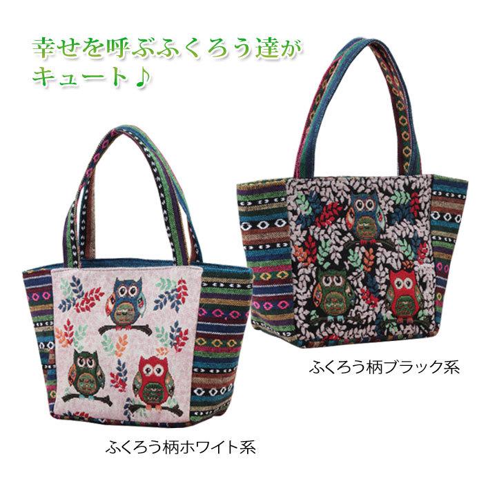 レディース バッグ ハンドバッグ 手提げバッグ 上品 ゴブランバッグ