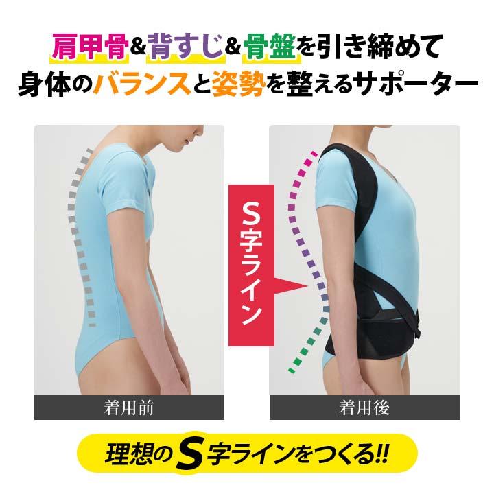 猫背対策 矯正サポーター レディース 肩甲骨 背すじ 骨盤 引き締め