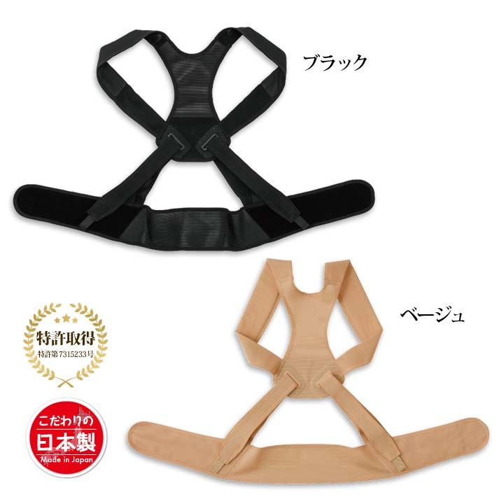 猫背対策 矯正サポーター レディース 肩甲骨 背すじ 骨盤 引き締め