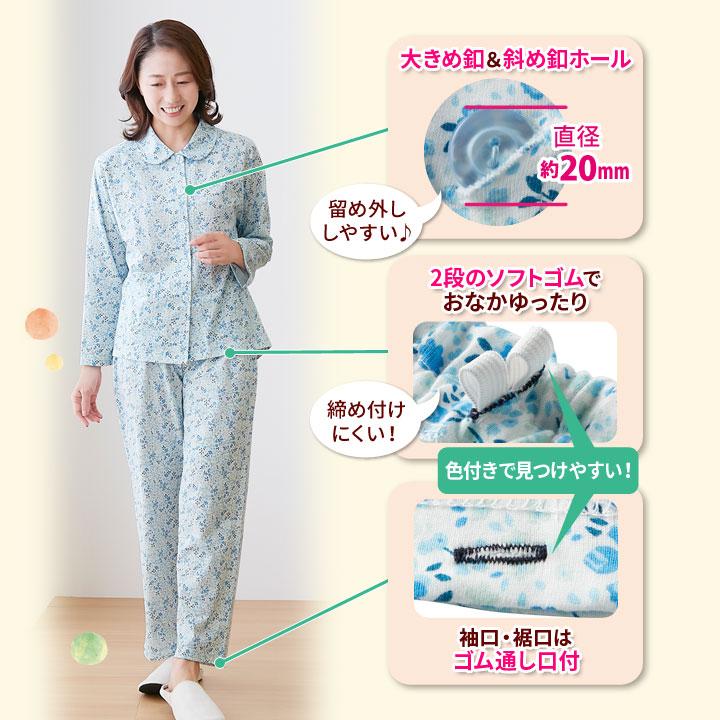 綿100％ゆったり思いやりパジャマ レディース 前開き 寝間着 ゆったり