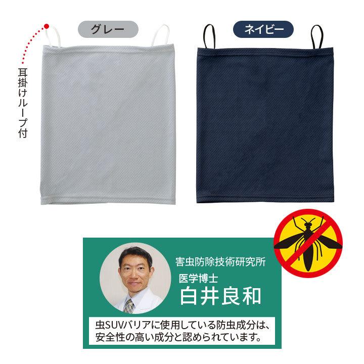 男女兼用 UVグッズ 虫よけ効果 紫外線 日焼け対策 UVカット 防虫 接触