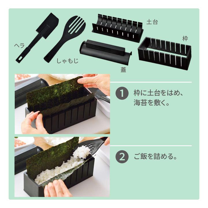 キッチングッズ 海苔巻き のり巻き お弁当 ホームパーティ 道具 簡単 ガイド付き 便利 映える 楽しい レシピ付 おうちで手づくり 巻き寿司5点セット ジャストパートナー Yahoo 店 通販 Yahoo ショッピング