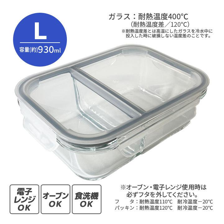 930ml 便利 キッチン 耐熱ガラス製 保存 匂い移り 混ざらない 漏れない