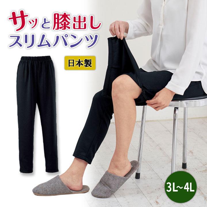 レディース 婦人 ボトムス ズボン 長ズボン ファスナー付 美脚見え