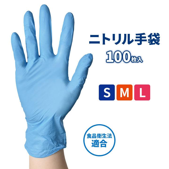 便利グッズ 使い捨て 手袋 グローブ ニトリルゴム 極薄 パウダーフリー