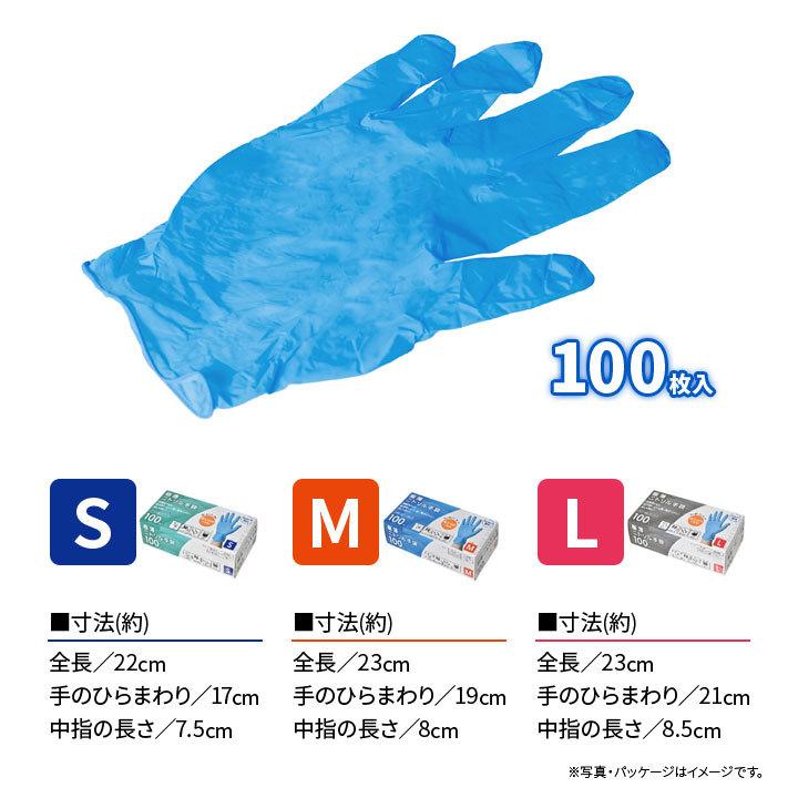 便利グッズ 使い捨て 手袋 グローブ ニトリルゴム 極薄 パウダーフリー