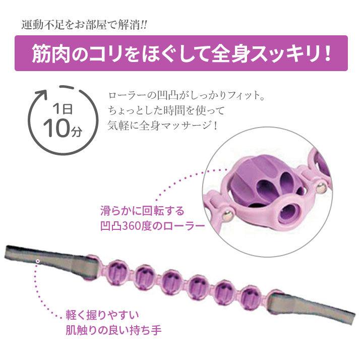 健康 ボディケア ほぐす 脚 お尻 ウエスト 首 肩 凹凸ローラー コリ