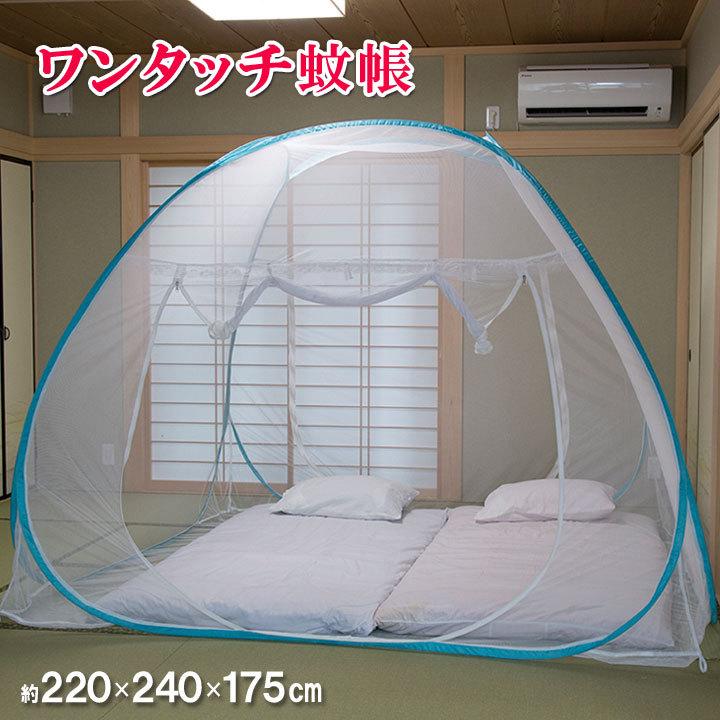 テント 室内 蚊帳 蚊よけ 害虫対策 安眠グッズ 寝具 夏 虫除け 虫よけ 虫さされ対策 蚊帳テント 折畳式 モスキートネット ワンタッチ蚊帳｜justpartner