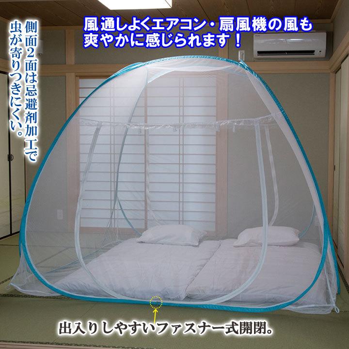 テント 室内 蚊帳 蚊よけ 害虫対策 安眠グッズ 寝具 夏 虫除け 虫よけ 虫さされ対策 蚊帳テント 折畳式 モスキートネット ワンタッチ蚊帳｜justpartner｜04