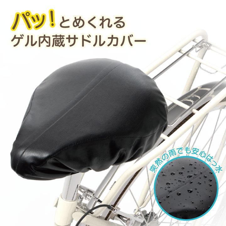 便利グッズ 二重カバー はっ水 衝撃吸収 体圧分散 簡単装着 濡れない