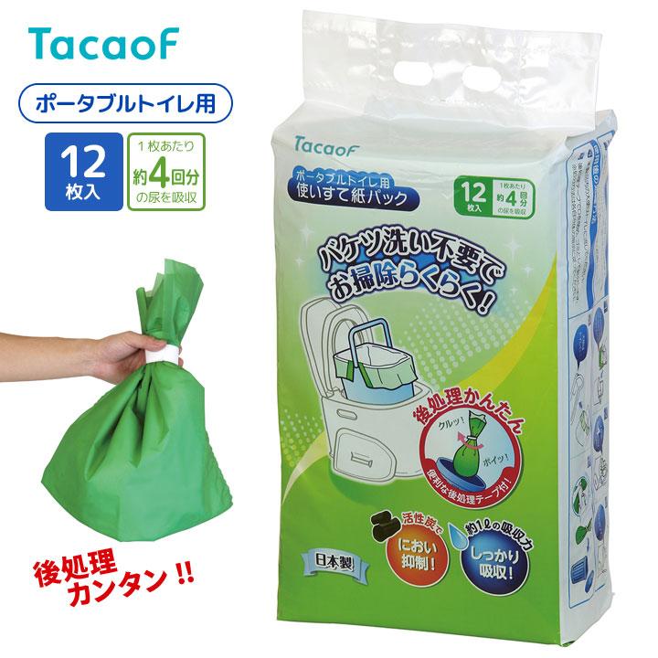 介護用品 簡易トイレ用 排泄用品 使い捨て 処理がラク 活性炭入り 臭い