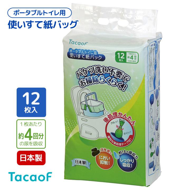 介護用品 簡易トイレ用 排泄用品 使い捨て 処理がラク 活性炭入り 臭い