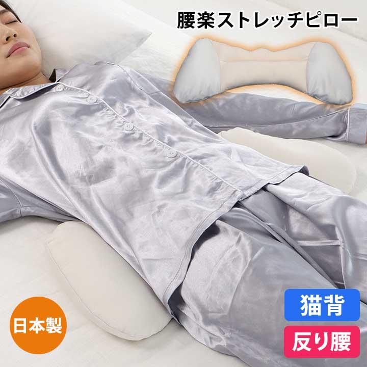 腰枕 まくら ピロー 寝返り サポート 睡眠 就寝 クッション 高反発 肉厚 洗える 快適 リラックス 姿勢 安定 フィット 接触冷感 ヘタらない 腰当て 腰布団 ギフト cy-tokyobs-lbp_t1.jpg