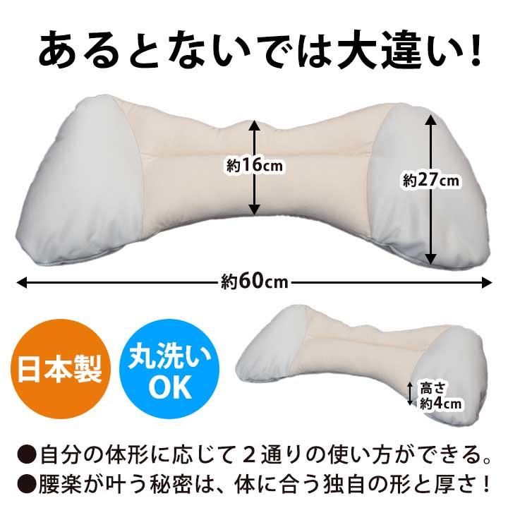 腰枕 腰まくら 腰サポート 腰当てクッション 腰痛対策 腰痛 猫背 反り