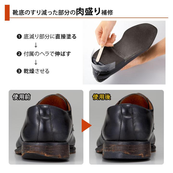 便利グッズ くつ シューズ 紳士靴 婦人靴 修理 修復 底べり 便利グッズ くつ シューズ 紳士靴 婦人靴 修理 修復 底べり