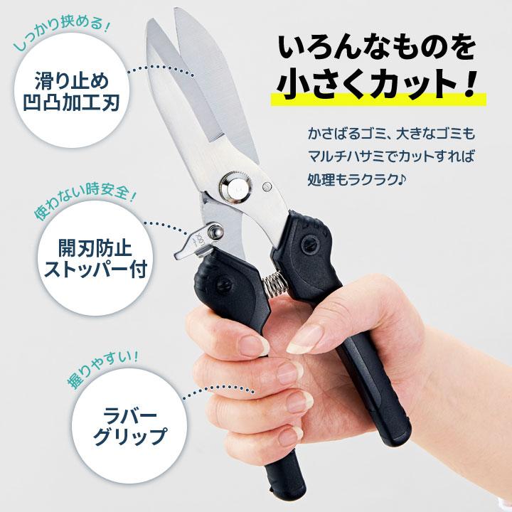 便利 ゴミ処理 はさみ 滑り止め 凹凸刃 しっかり挟む サビにくい
