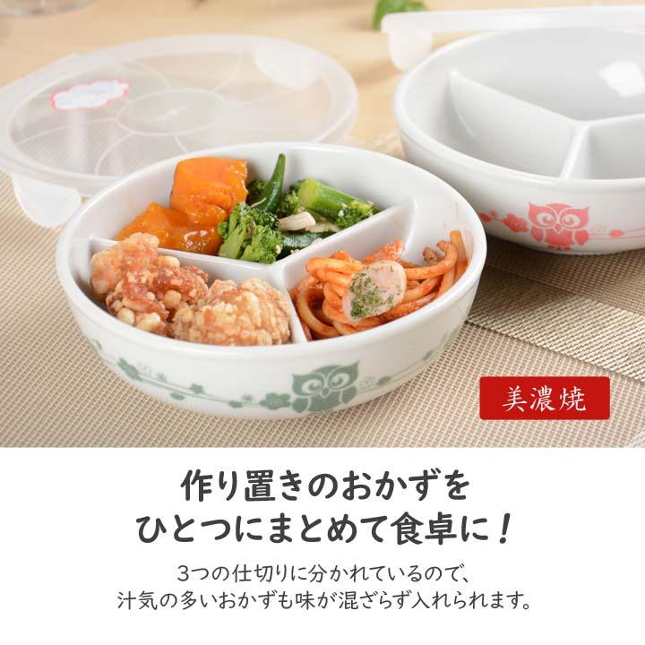 便利 キッチン 保存容器 蓋付き 食器 うつわ 磁器 仕切り 混ざらない
