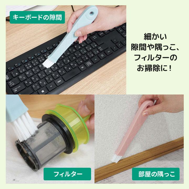 掃除用品 お掃除グッズ ブラシ スクレーパー ちりとり 隙間 溝 サッシ